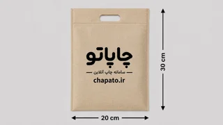 ساک دستی پارچه‌ای فلت 30 * 20